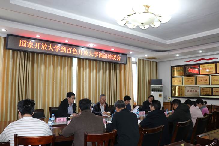 座谈会 座谈会